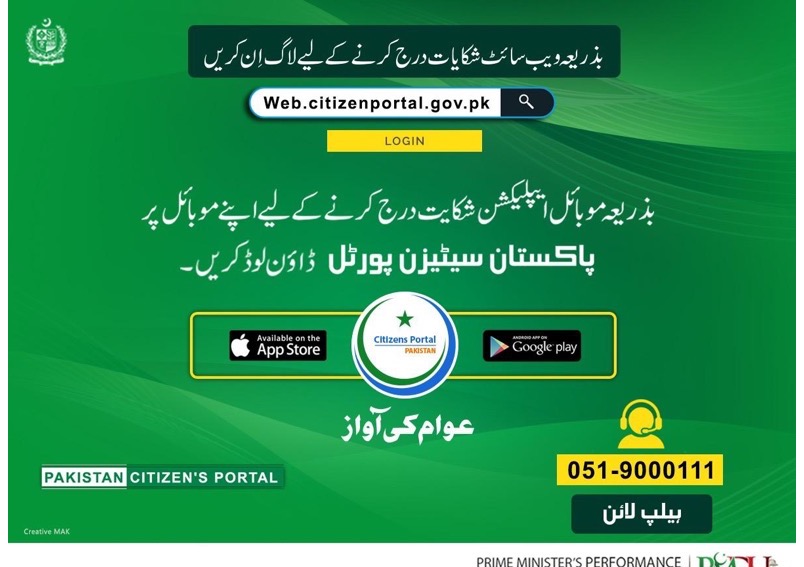 Pakistan Citizen Portal for Overseas Pakistanis